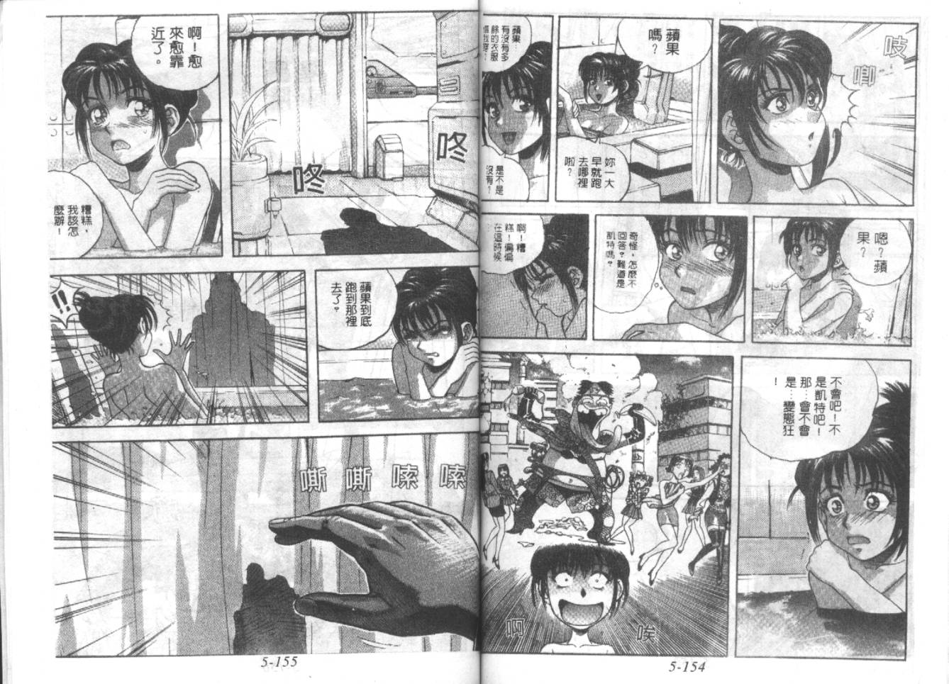 战甲天国韩漫全集-VOL05无删减无遮挡章节图片 