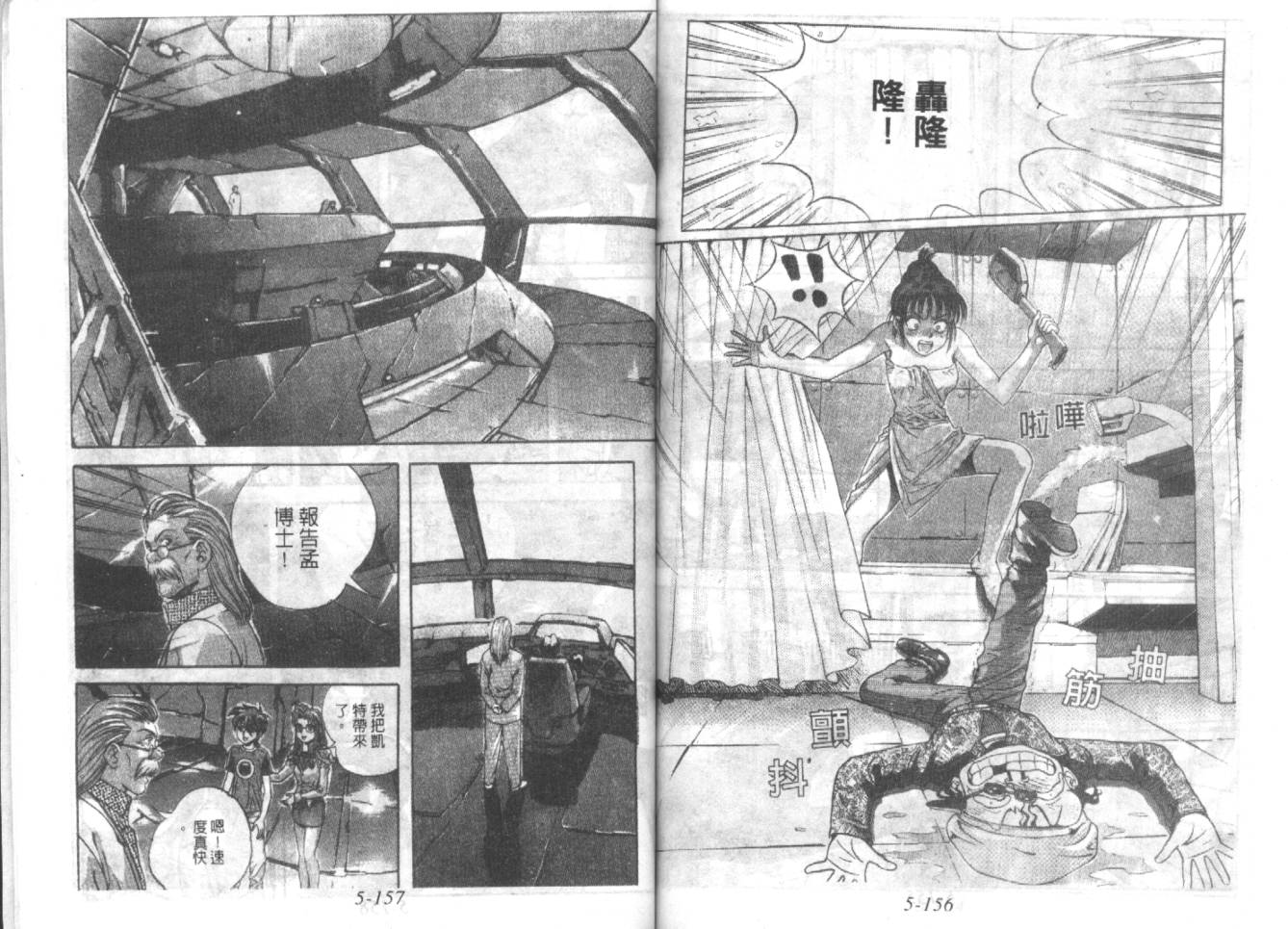 战甲天国韩漫全集-VOL05无删减无遮挡章节图片 