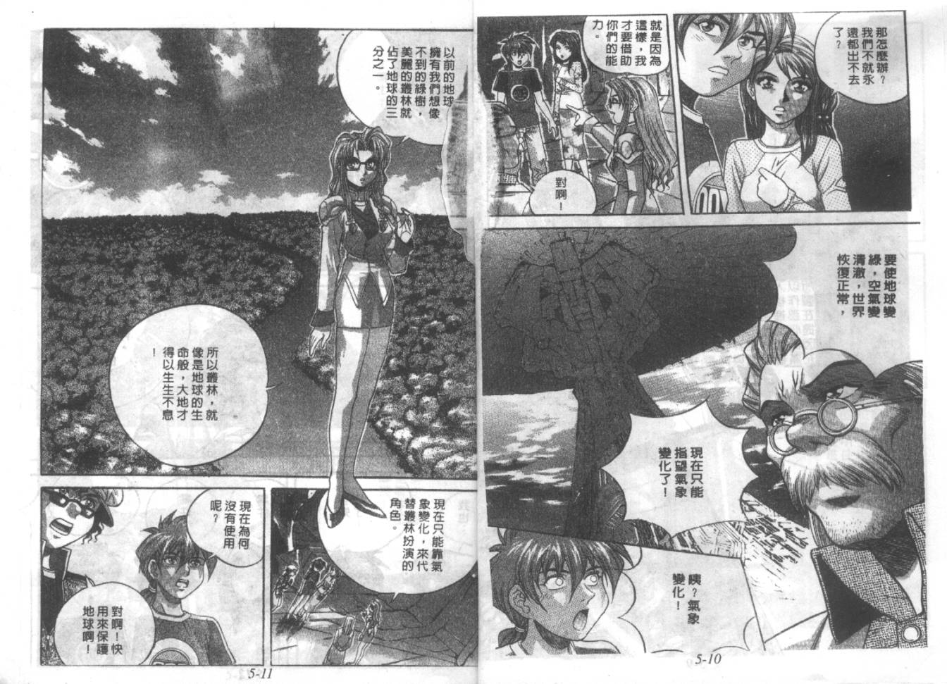 战甲天国韩漫全集-VOL05无删减无遮挡章节图片 