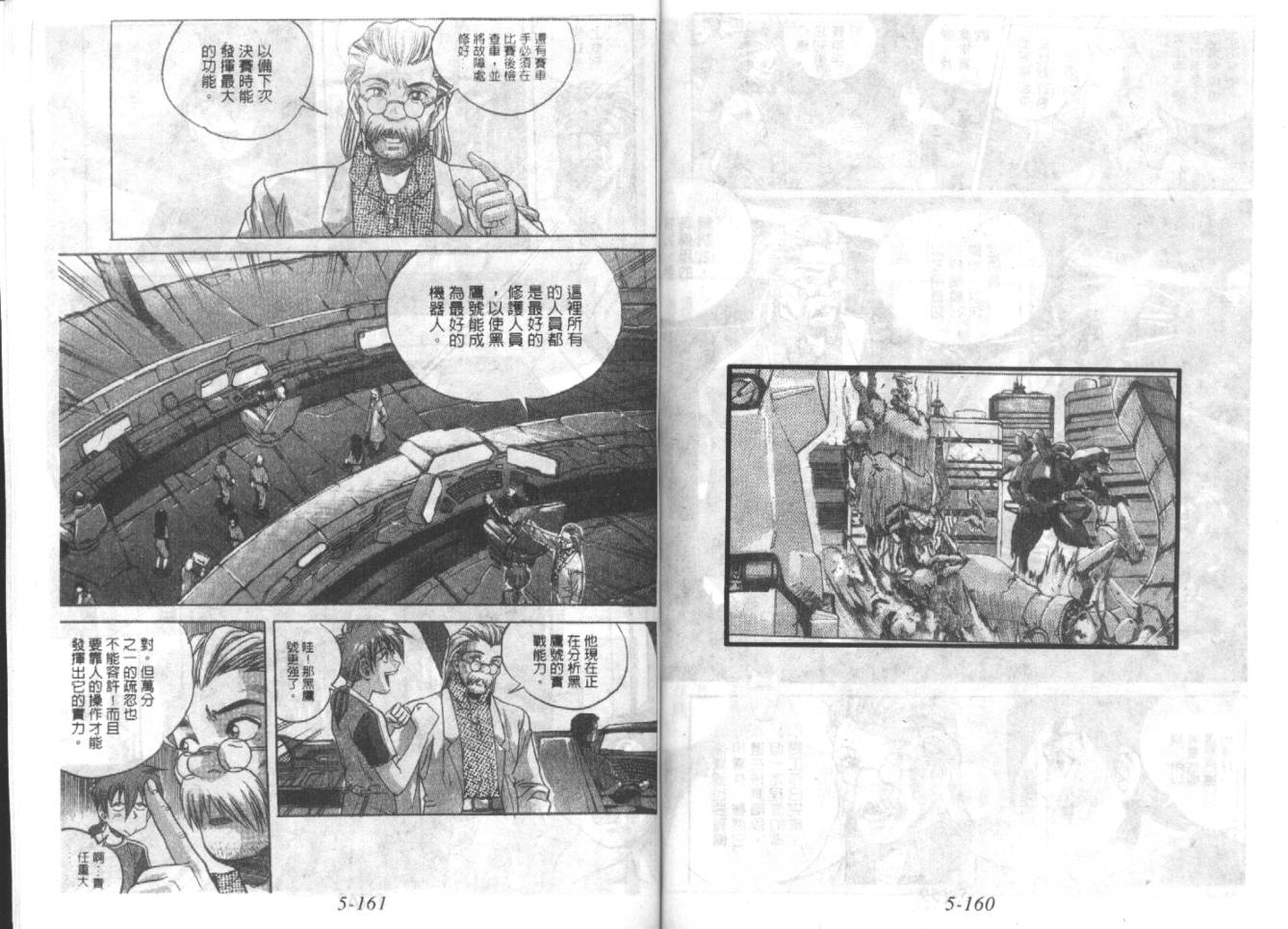 战甲天国韩漫全集-VOL05无删减无遮挡章节图片 