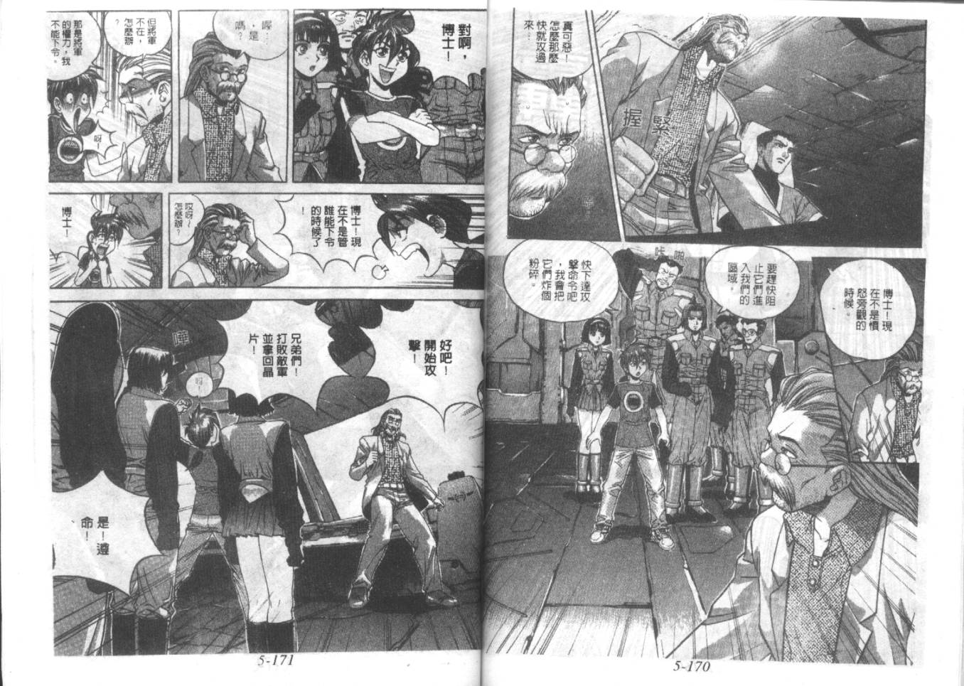 战甲天国韩漫全集-VOL05无删减无遮挡章节图片 