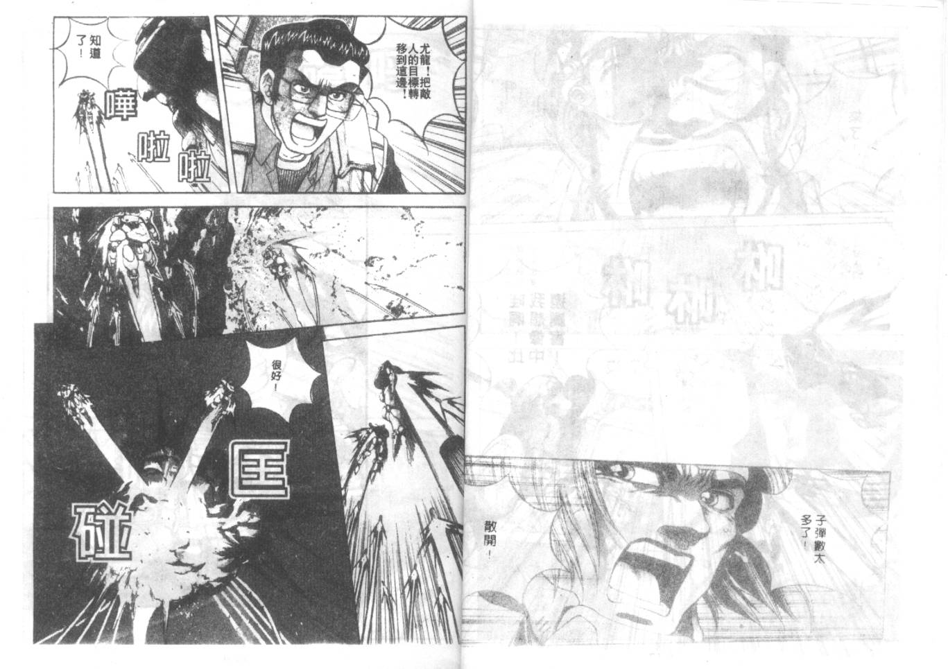 战甲天国韩漫全集-VOL06无删减无遮挡章节图片 