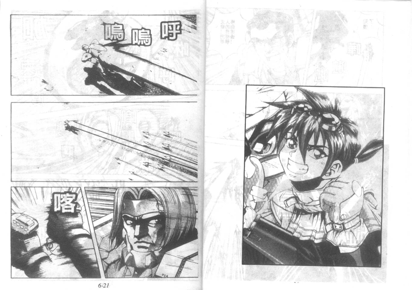 战甲天国韩漫全集-VOL06无删减无遮挡章节图片 