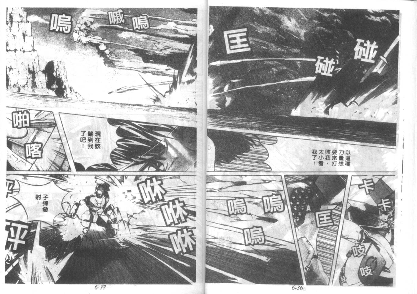战甲天国韩漫全集-VOL06无删减无遮挡章节图片 