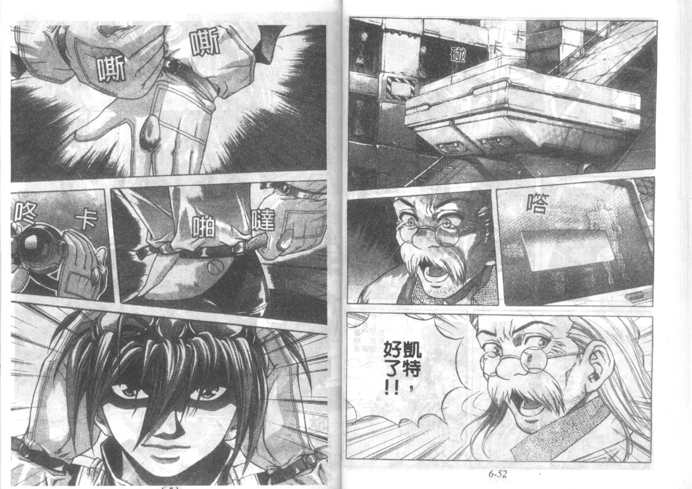 战甲天国韩漫全集-VOL06无删减无遮挡章节图片 