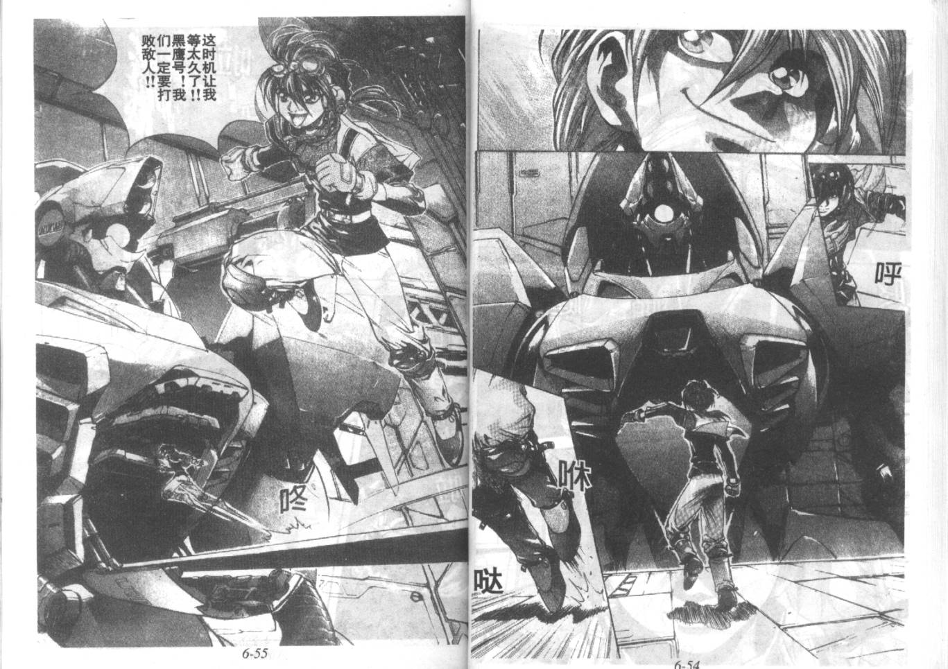 战甲天国韩漫全集-VOL06无删减无遮挡章节图片 