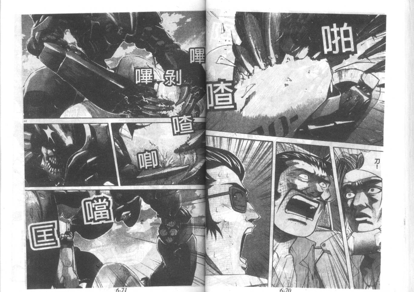 战甲天国韩漫全集-VOL06无删减无遮挡章节图片 