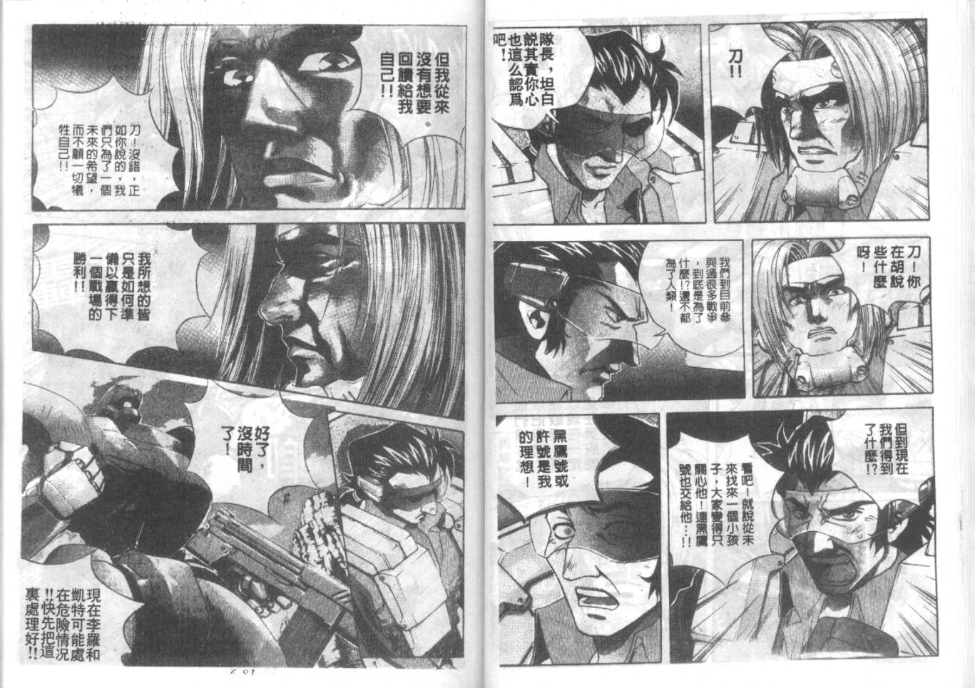 战甲天国韩漫全集-VOL06无删减无遮挡章节图片 