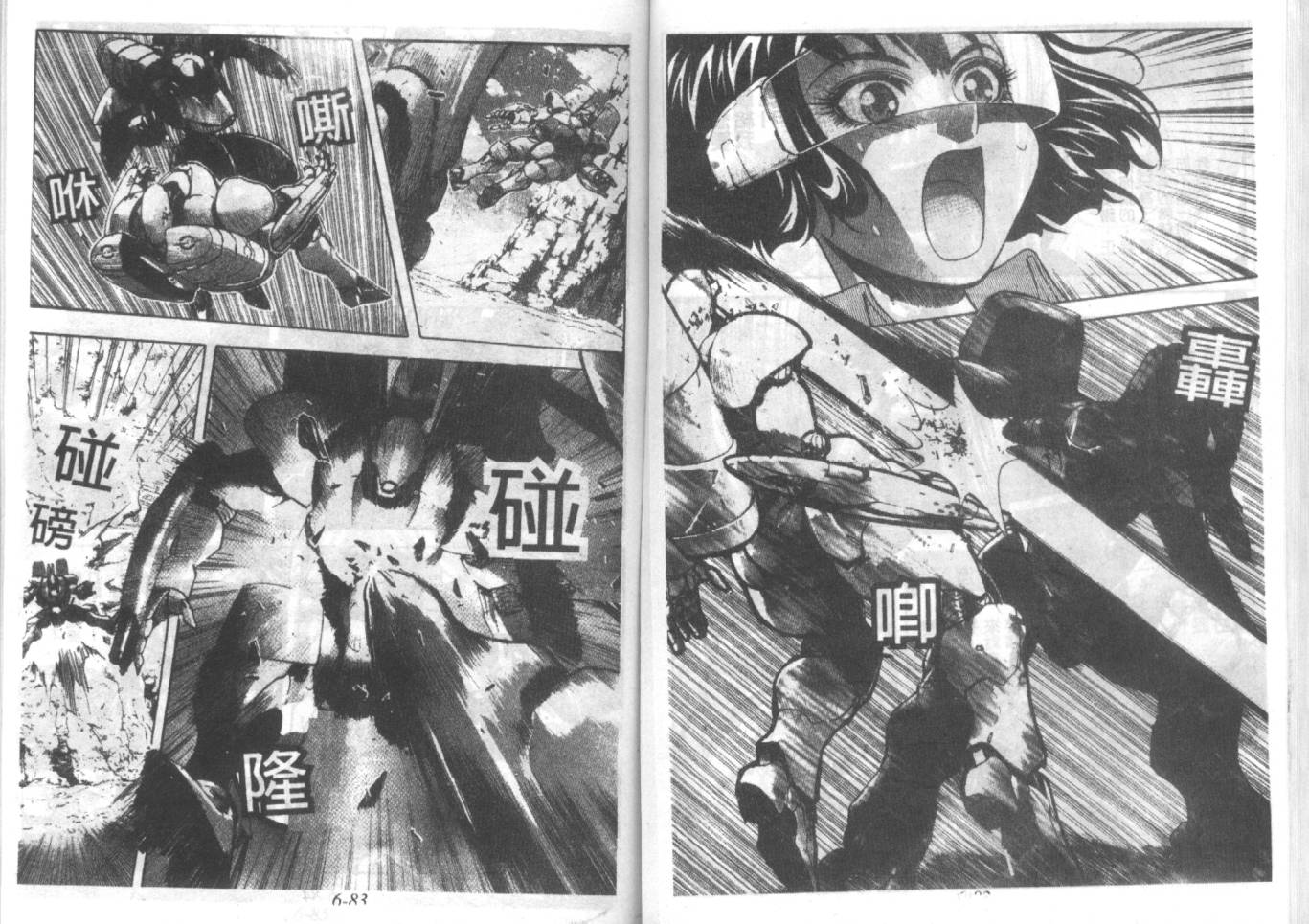 战甲天国韩漫全集-VOL06无删减无遮挡章节图片 