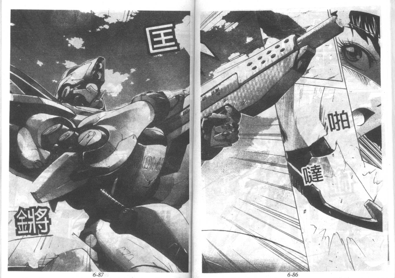 战甲天国韩漫全集-VOL06无删减无遮挡章节图片 