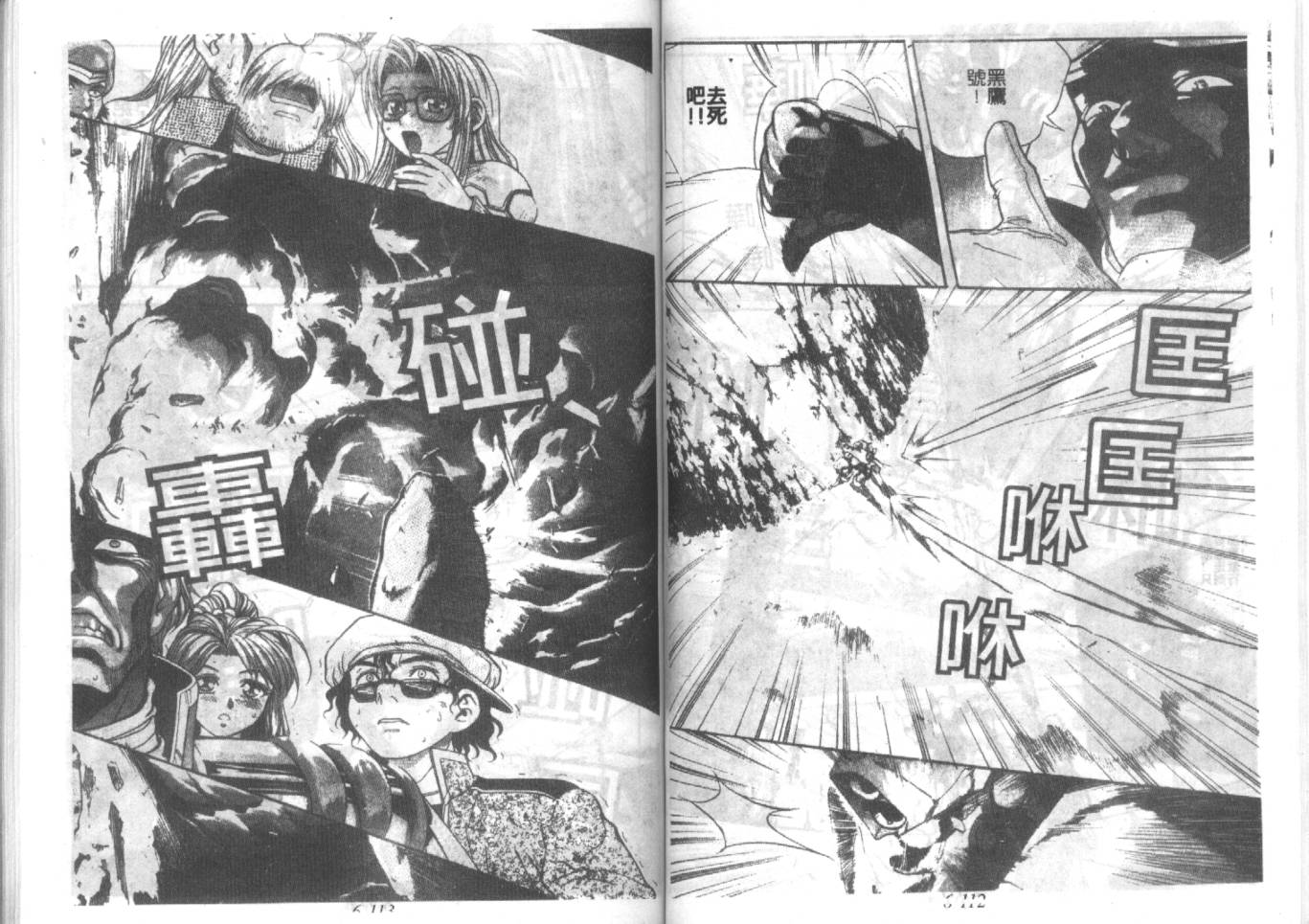 战甲天国韩漫全集-VOL06无删减无遮挡章节图片 