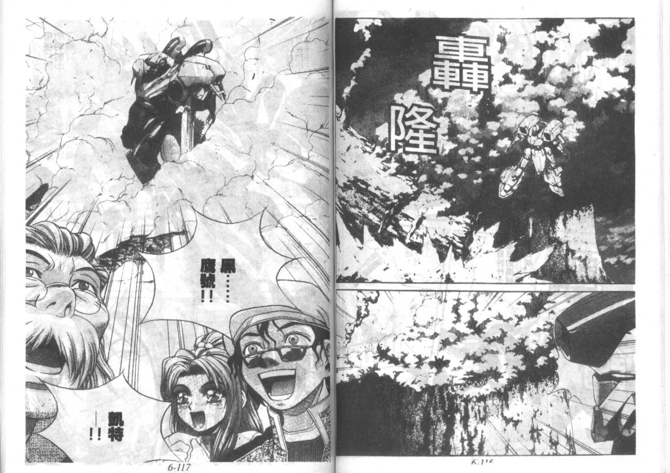 战甲天国韩漫全集-VOL06无删减无遮挡章节图片 