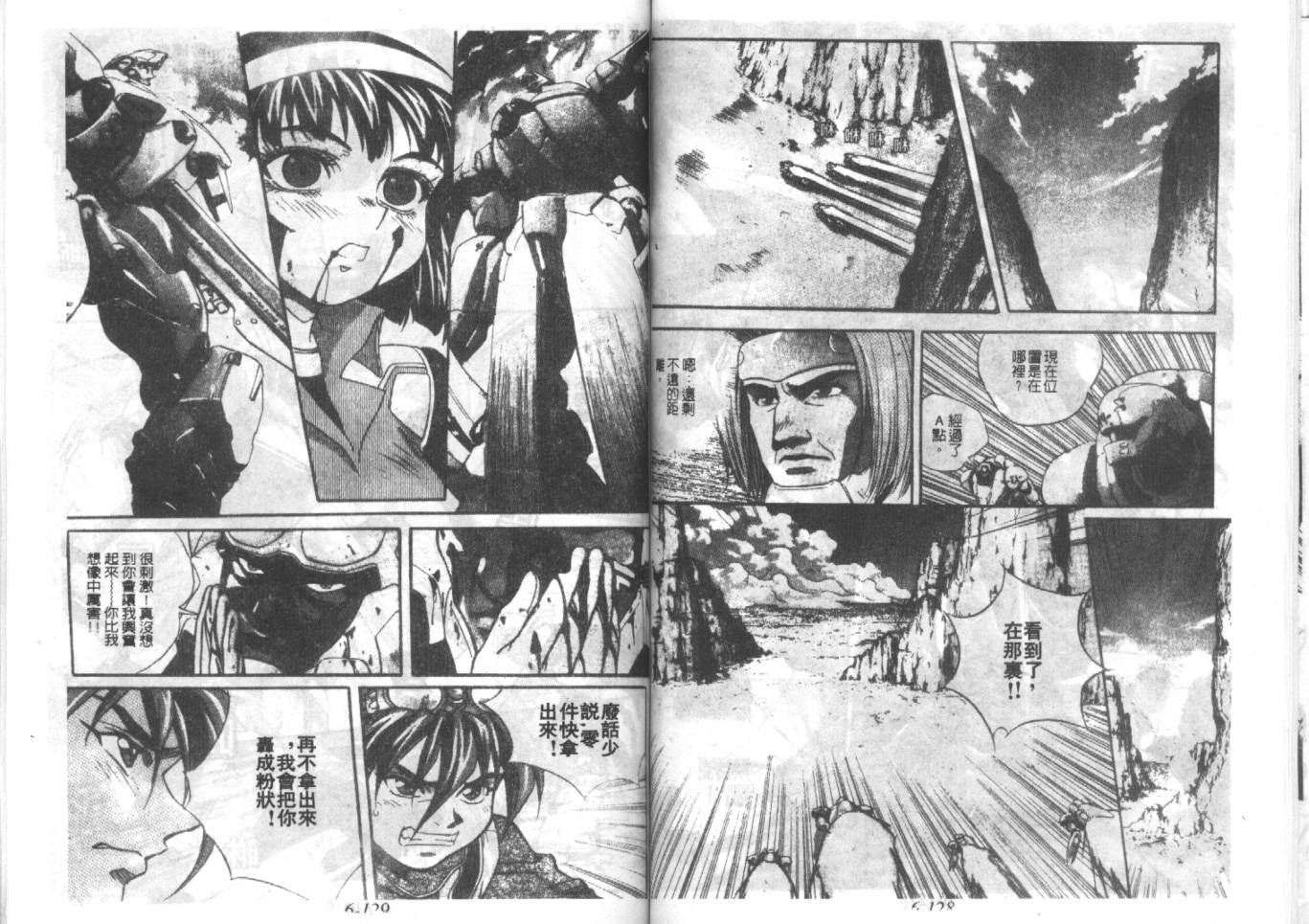 战甲天国韩漫全集-VOL06无删减无遮挡章节图片 