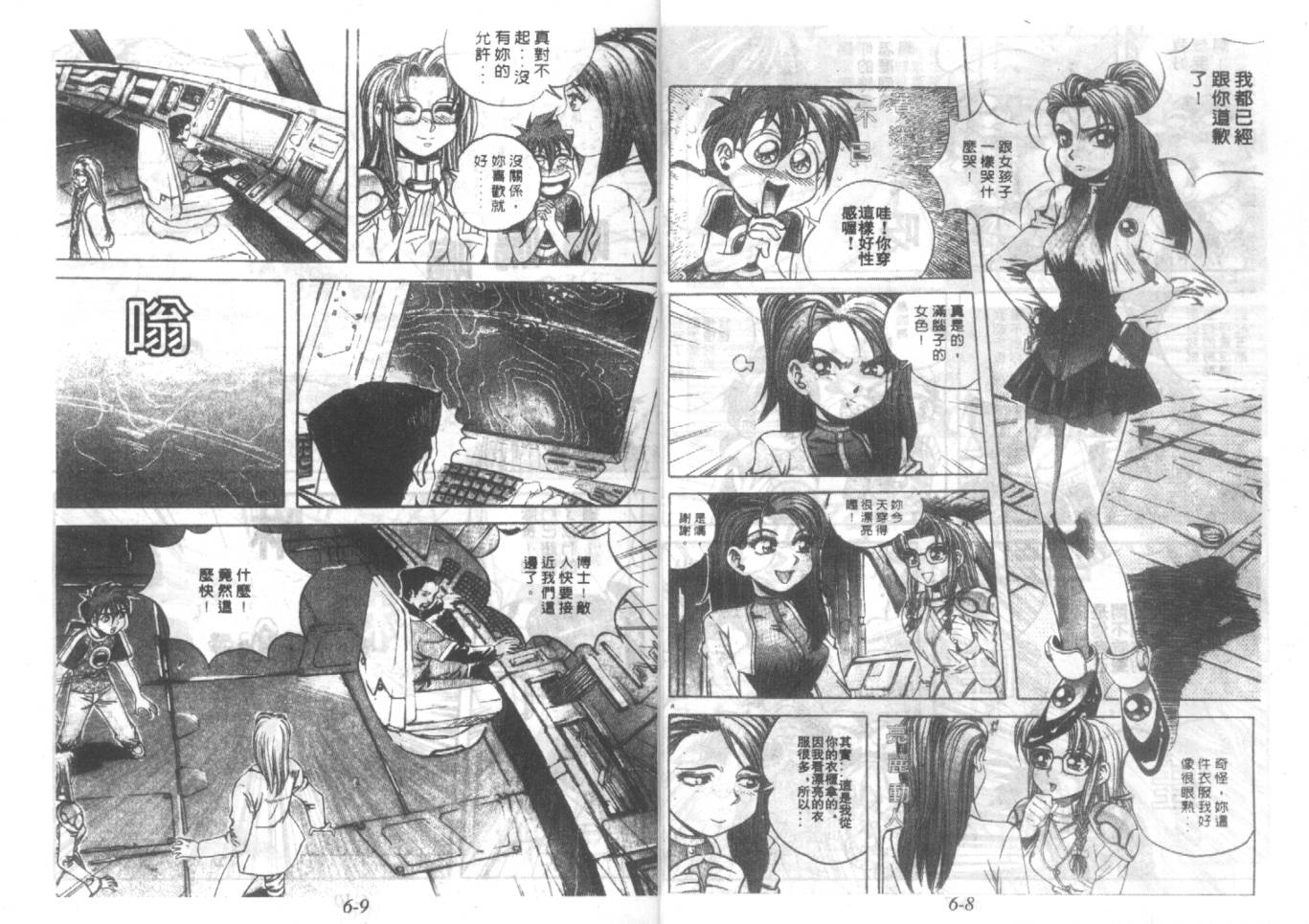 战甲天国韩漫全集-VOL06无删减无遮挡章节图片 