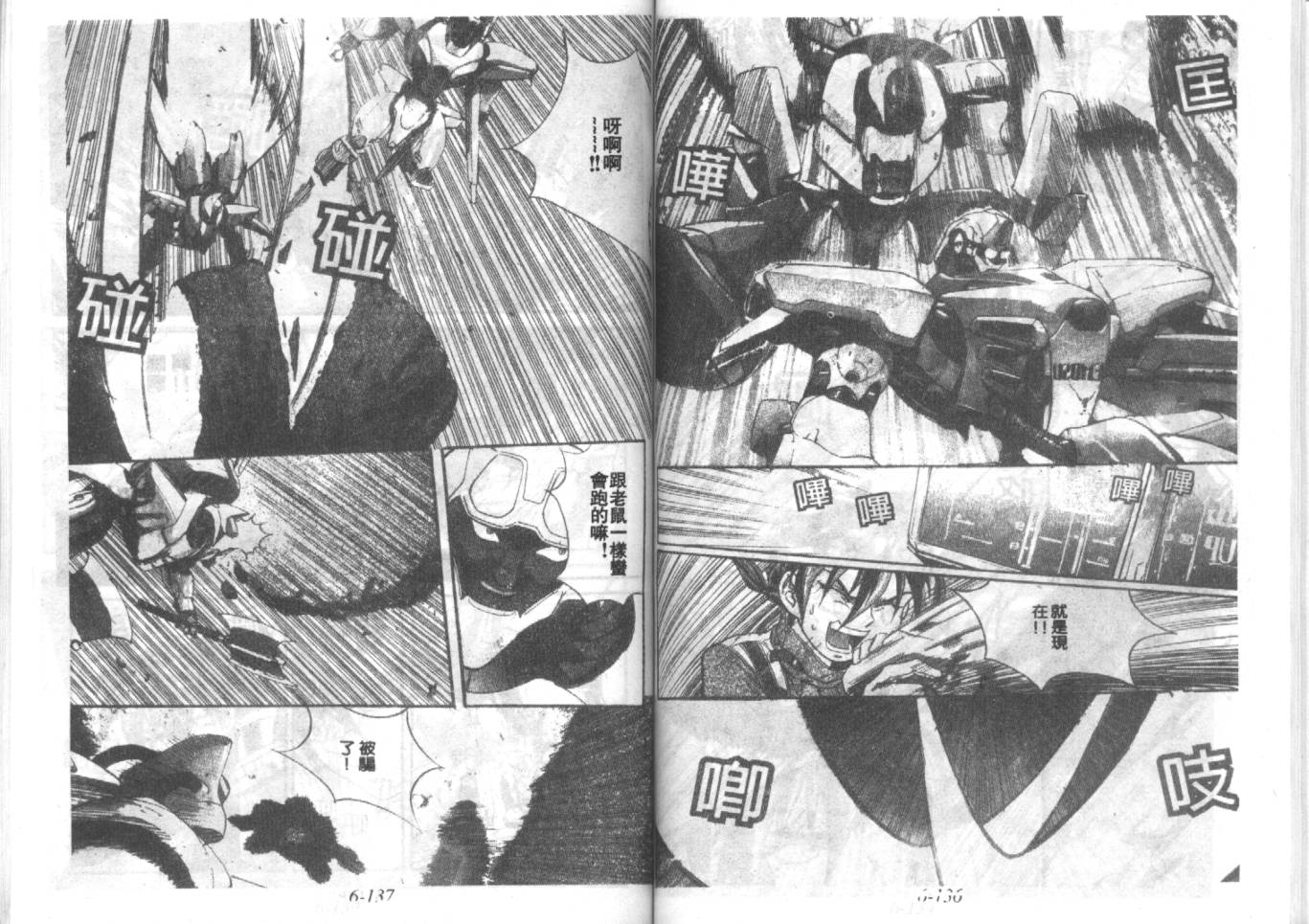 战甲天国韩漫全集-VOL06无删减无遮挡章节图片 