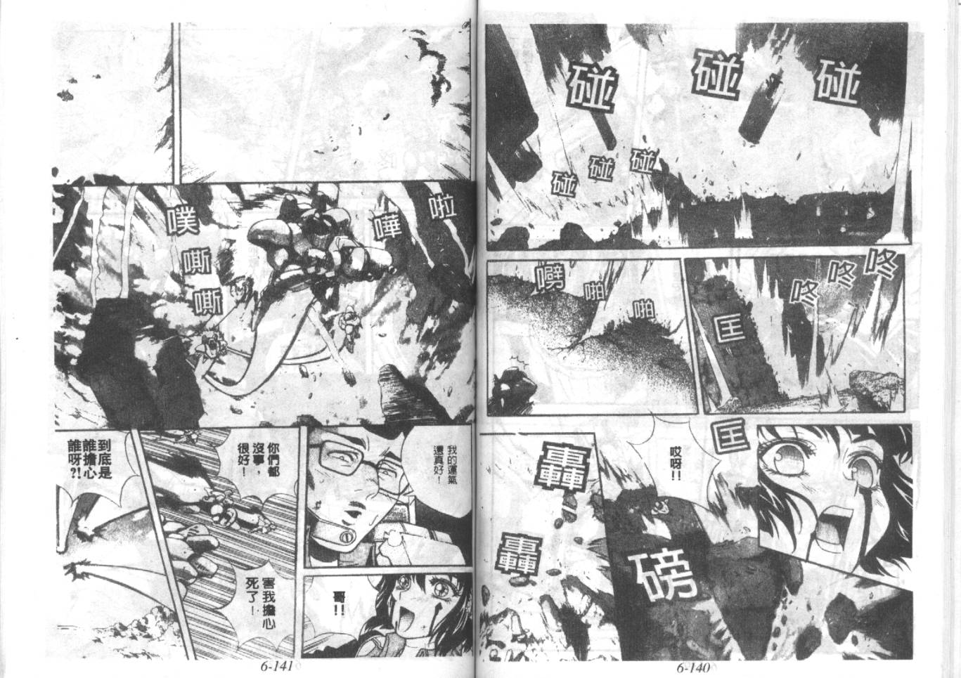战甲天国韩漫全集-VOL06无删减无遮挡章节图片 