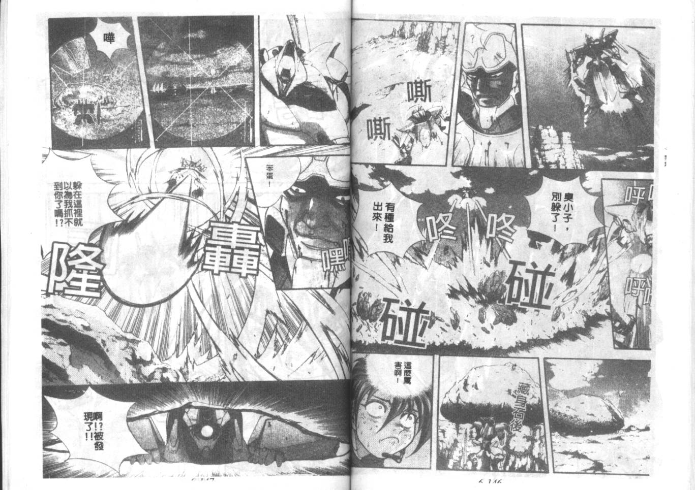 战甲天国韩漫全集-VOL06无删减无遮挡章节图片 