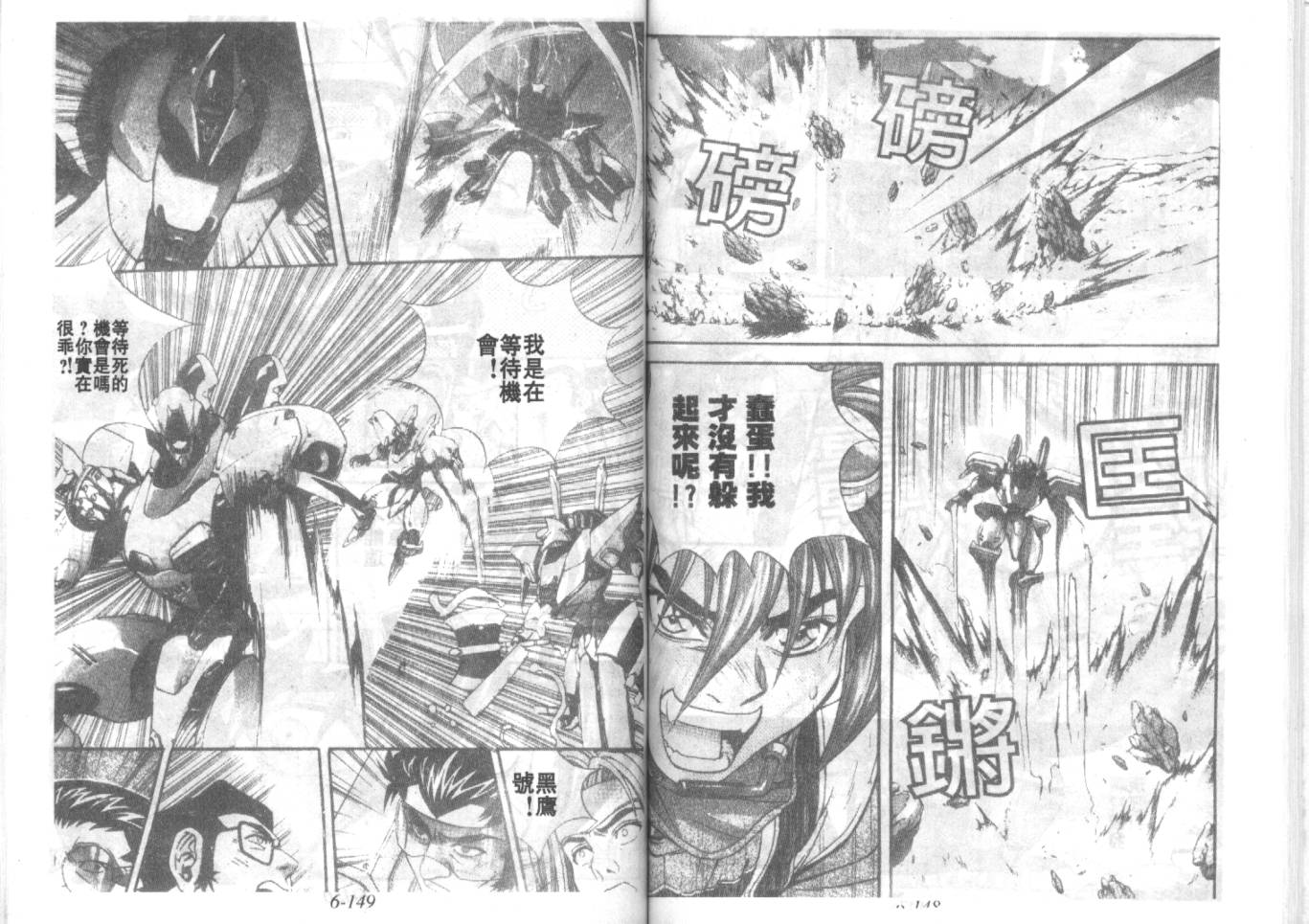 战甲天国韩漫全集-VOL06无删减无遮挡章节图片 