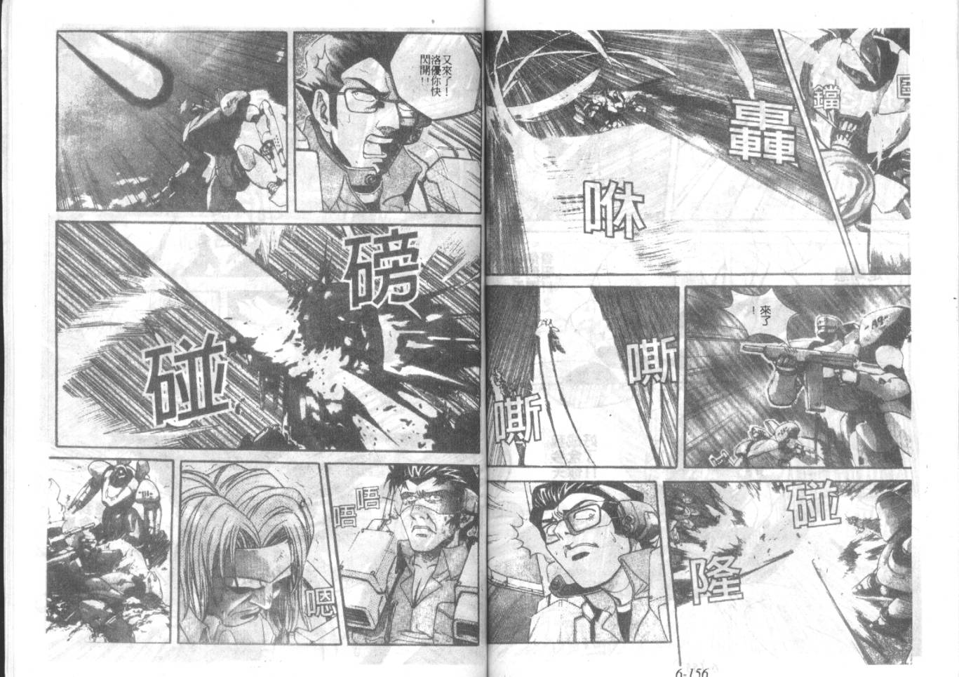 战甲天国韩漫全集-VOL06无删减无遮挡章节图片 