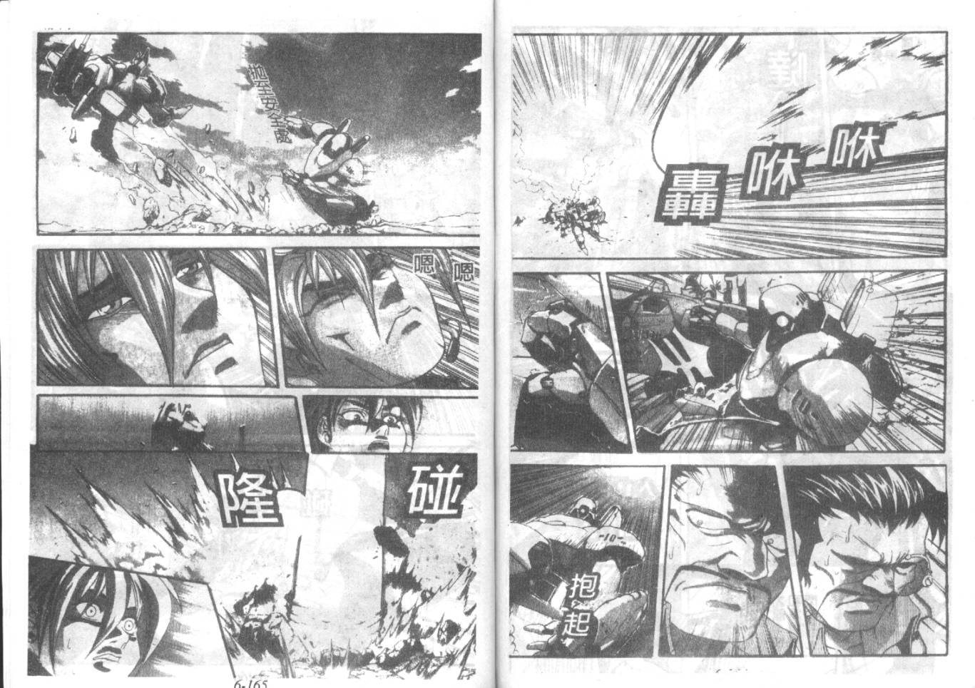 战甲天国韩漫全集-VOL06无删减无遮挡章节图片 