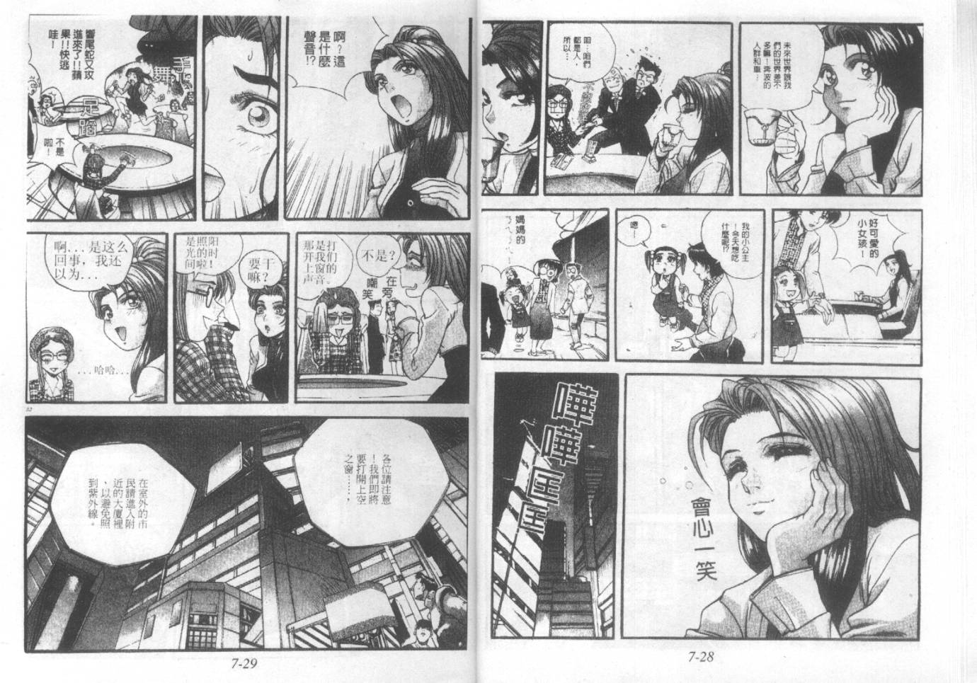 战甲天国韩漫全集-VOL07无删减无遮挡章节图片 