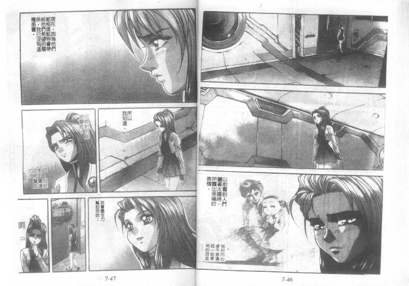 战甲天国韩漫全集-VOL07无删减无遮挡章节图片 