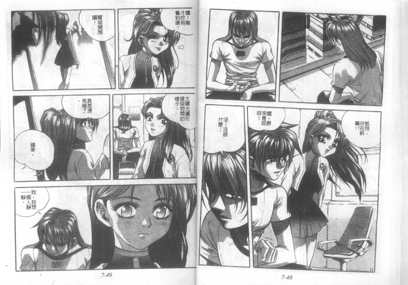 战甲天国韩漫全集-VOL07无删减无遮挡章节图片 