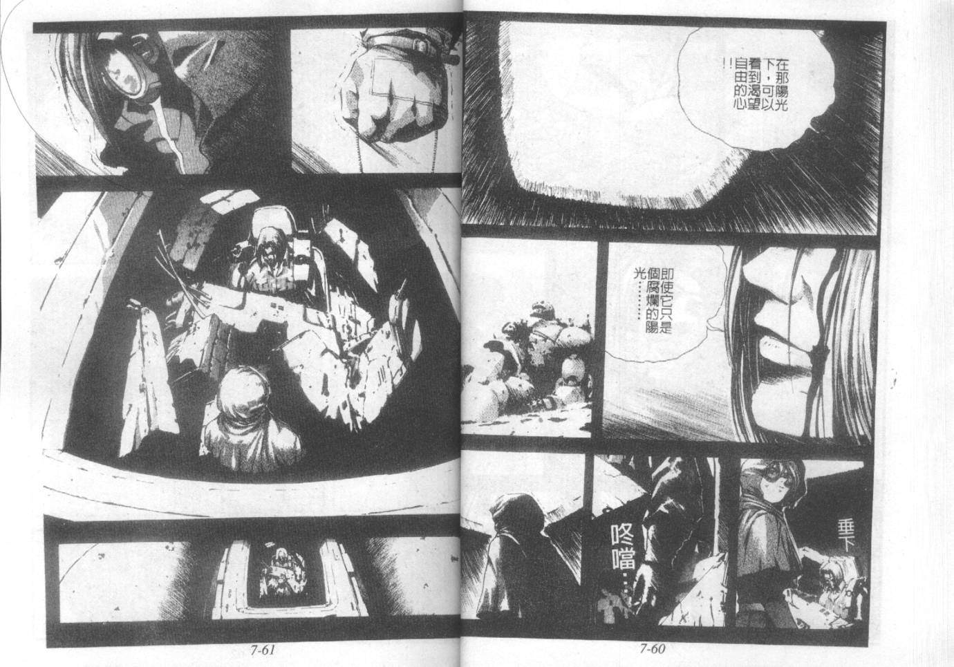 战甲天国韩漫全集-VOL07无删减无遮挡章节图片 