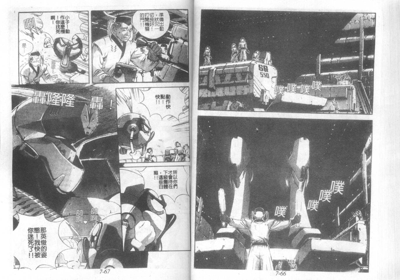 战甲天国韩漫全集-VOL07无删减无遮挡章节图片 