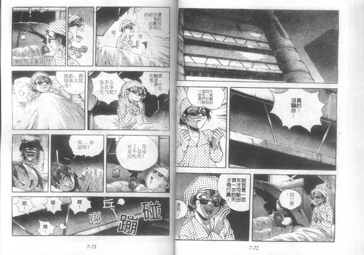 战甲天国韩漫全集-VOL07无删减无遮挡章节图片 
