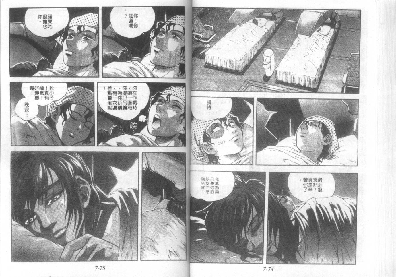 战甲天国韩漫全集-VOL07无删减无遮挡章节图片 