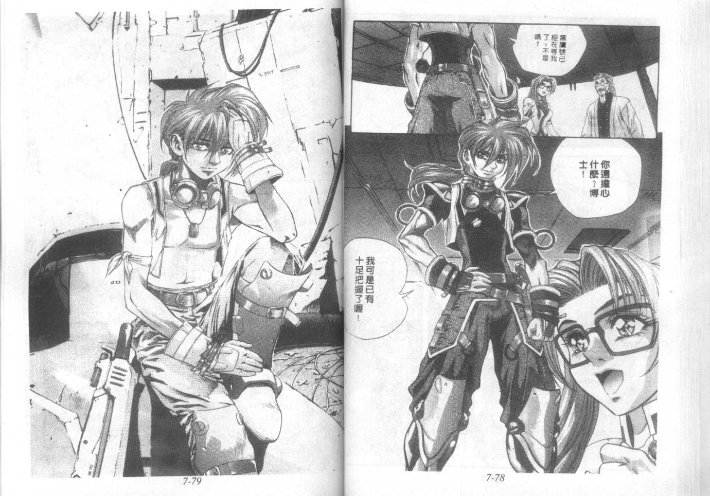战甲天国韩漫全集-VOL07无删减无遮挡章节图片 
