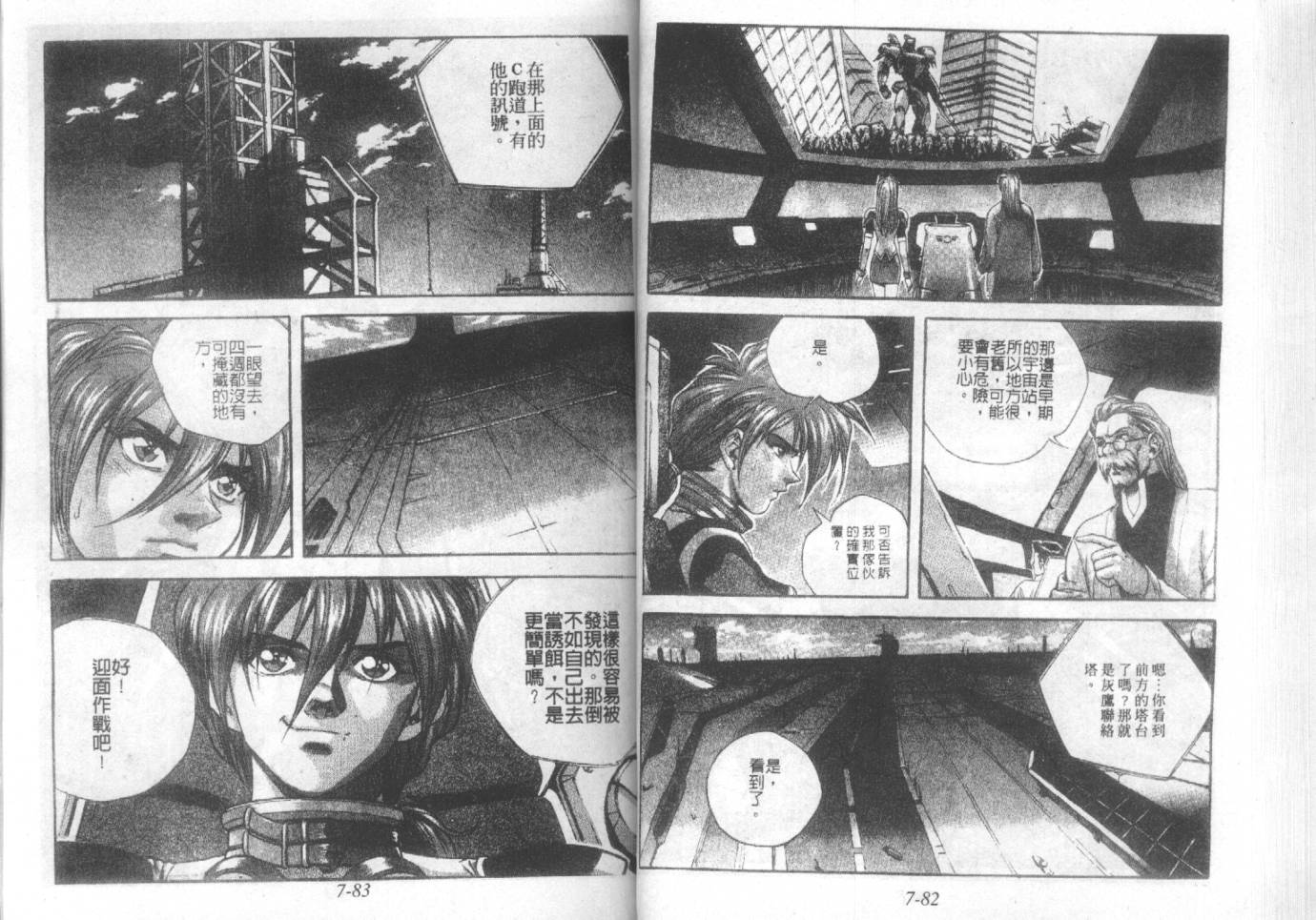 战甲天国韩漫全集-VOL07无删减无遮挡章节图片 