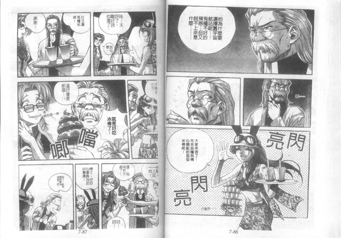 战甲天国韩漫全集-VOL07无删减无遮挡章节图片 