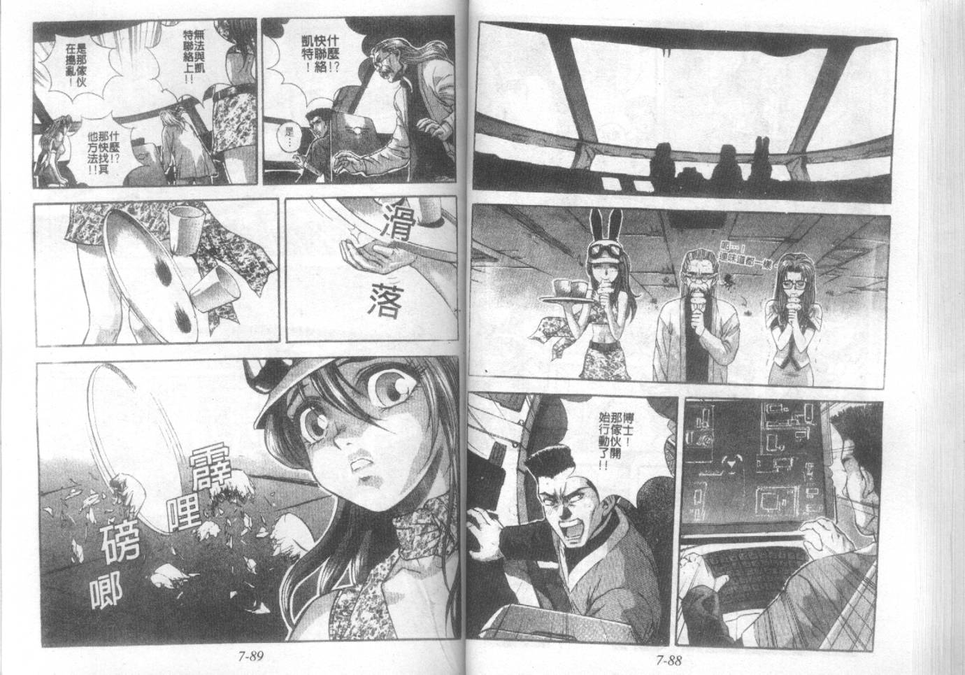 战甲天国韩漫全集-VOL07无删减无遮挡章节图片 