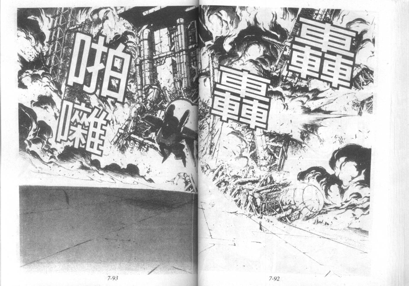 战甲天国韩漫全集-VOL07无删减无遮挡章节图片 
