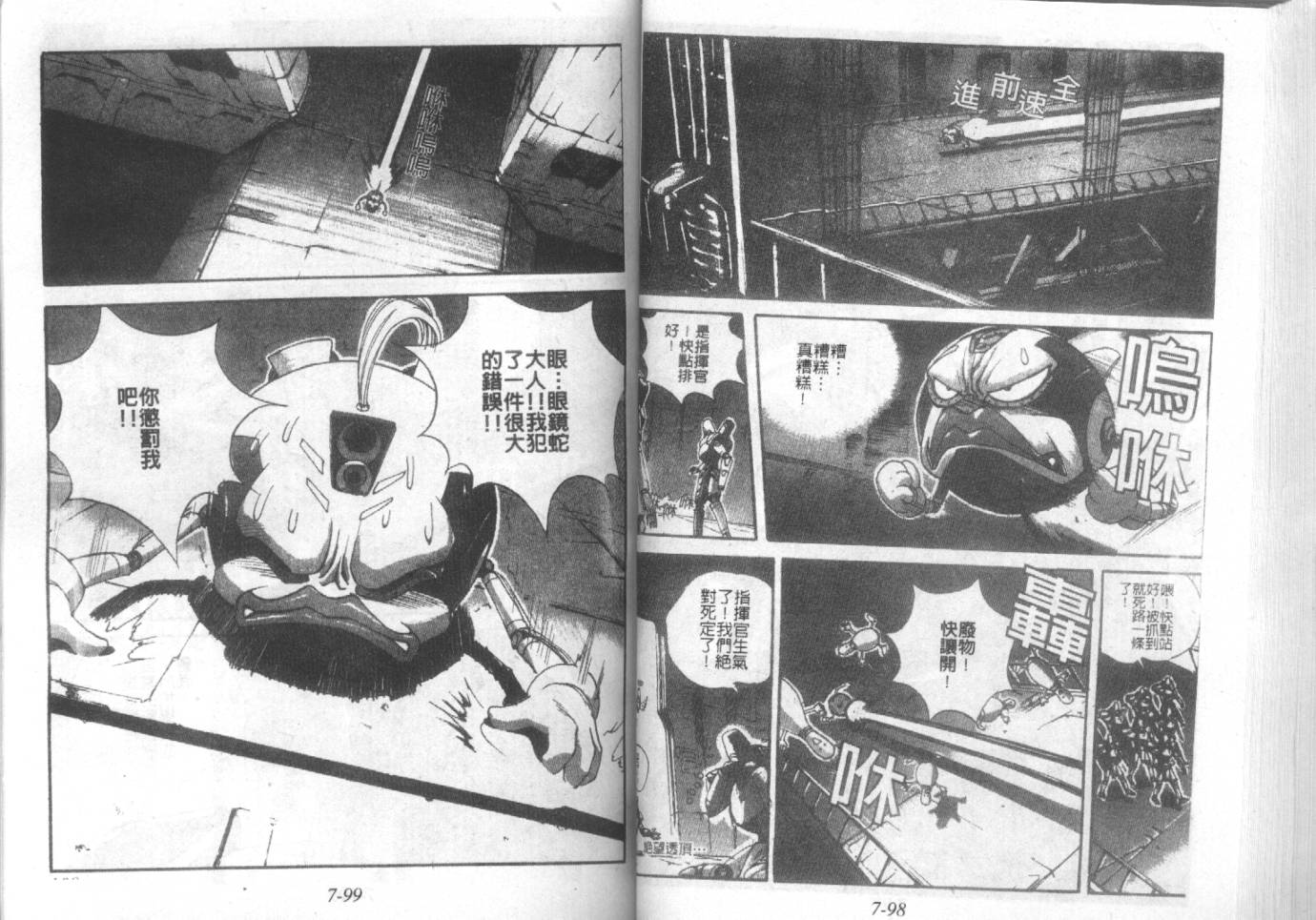 战甲天国韩漫全集-VOL07无删减无遮挡章节图片 