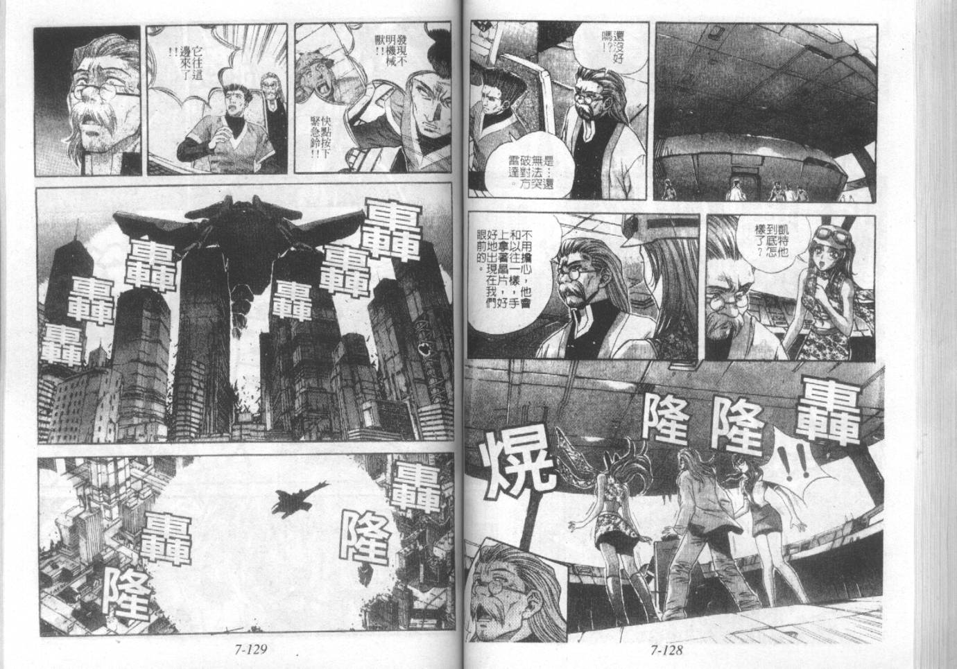 战甲天国韩漫全集-VOL07无删减无遮挡章节图片 