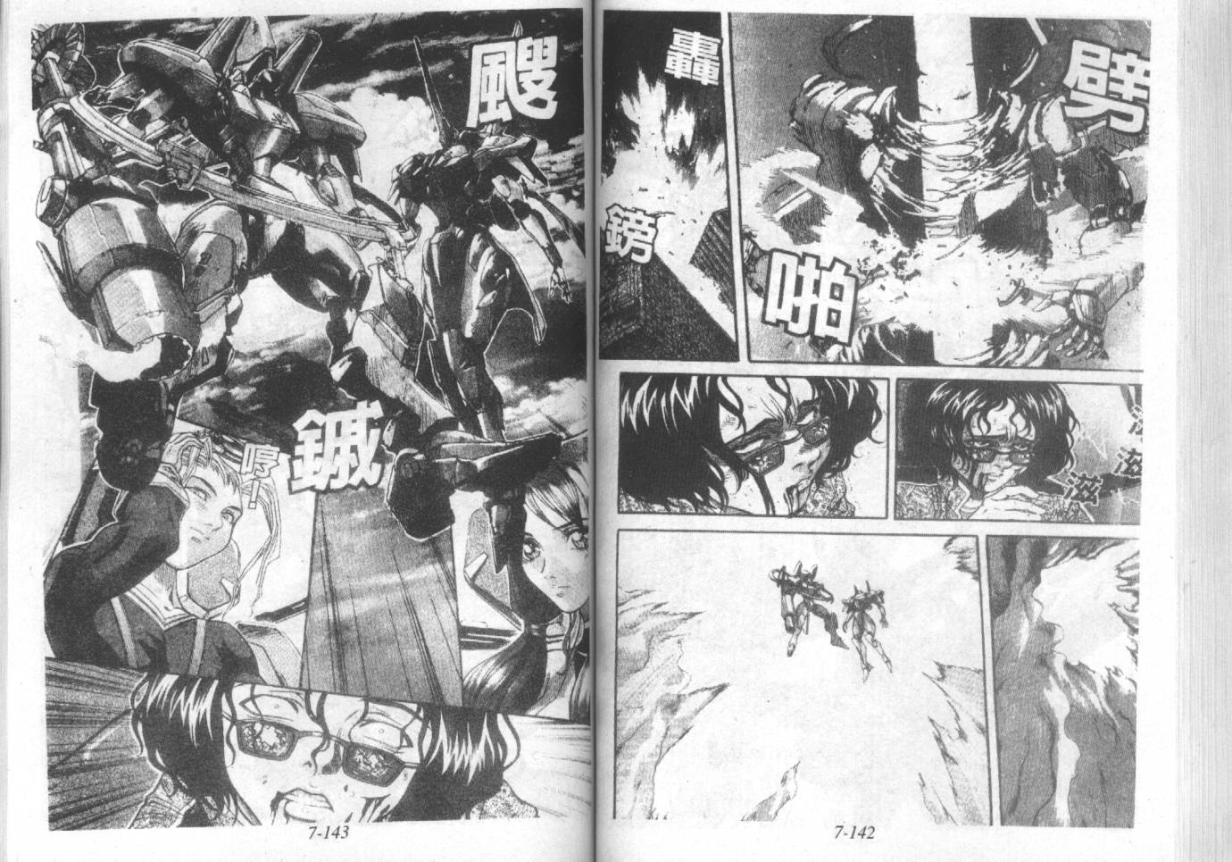 战甲天国韩漫全集-VOL07无删减无遮挡章节图片 