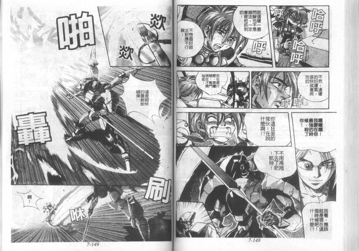 战甲天国韩漫全集-VOL07无删减无遮挡章节图片 