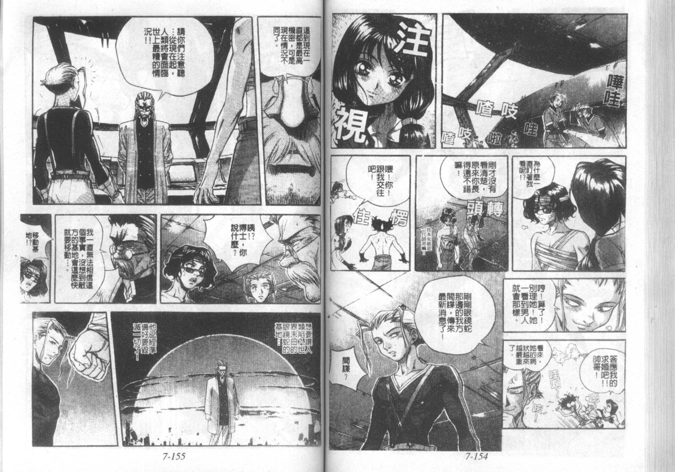 战甲天国韩漫全集-VOL07无删减无遮挡章节图片 