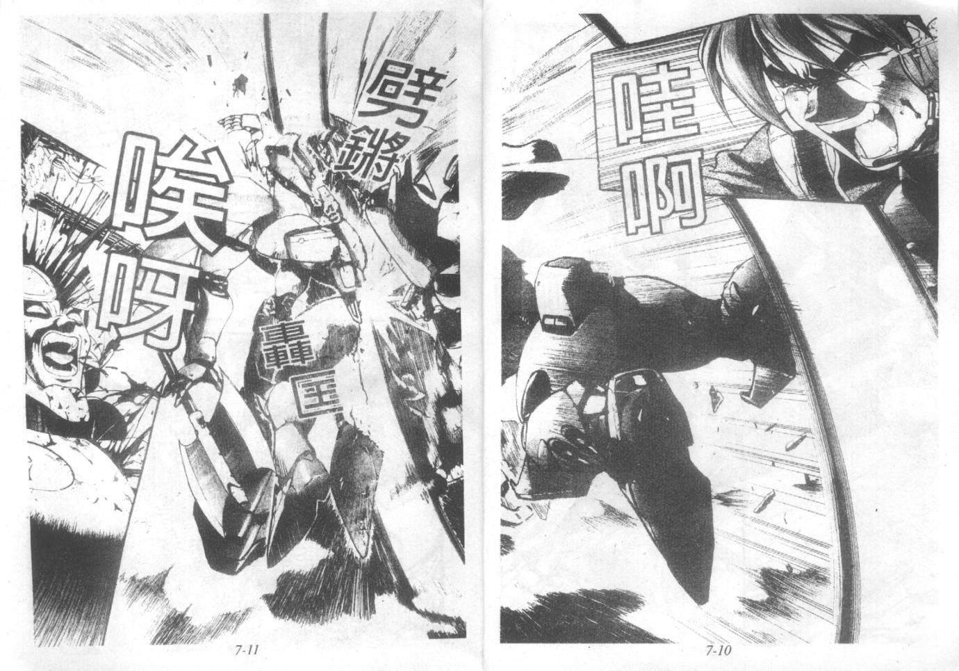 战甲天国韩漫全集-VOL07无删减无遮挡章节图片 