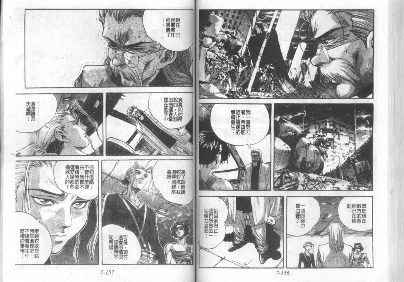 战甲天国韩漫全集-VOL07无删减无遮挡章节图片 