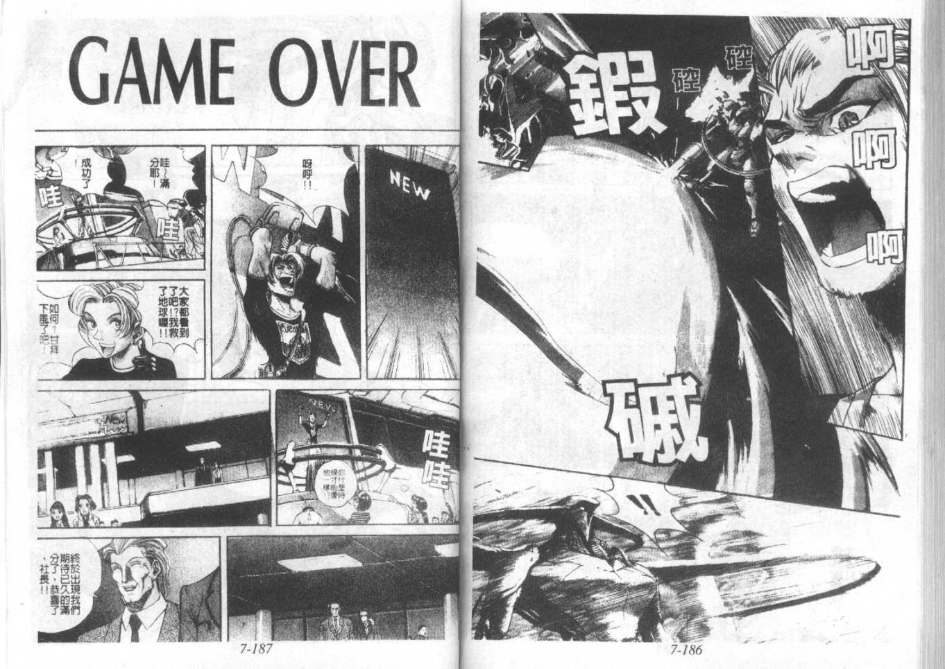 战甲天国韩漫全集-VOL07无删减无遮挡章节图片 