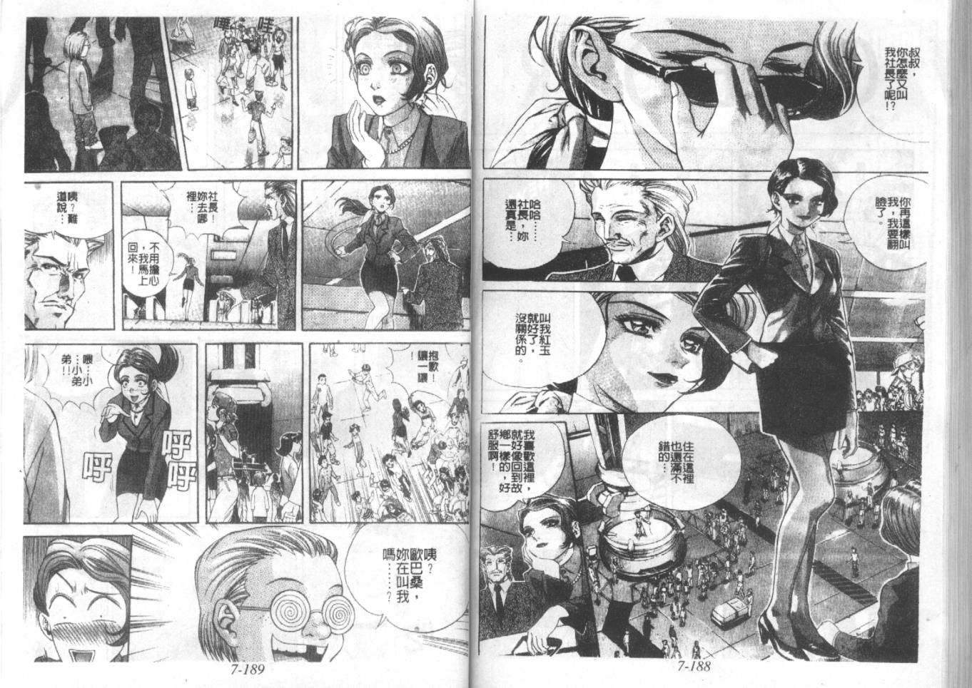 战甲天国韩漫全集-VOL07无删减无遮挡章节图片 