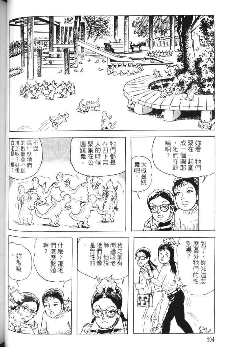 青马韩漫全集-VOL01无删减无遮挡章节图片 