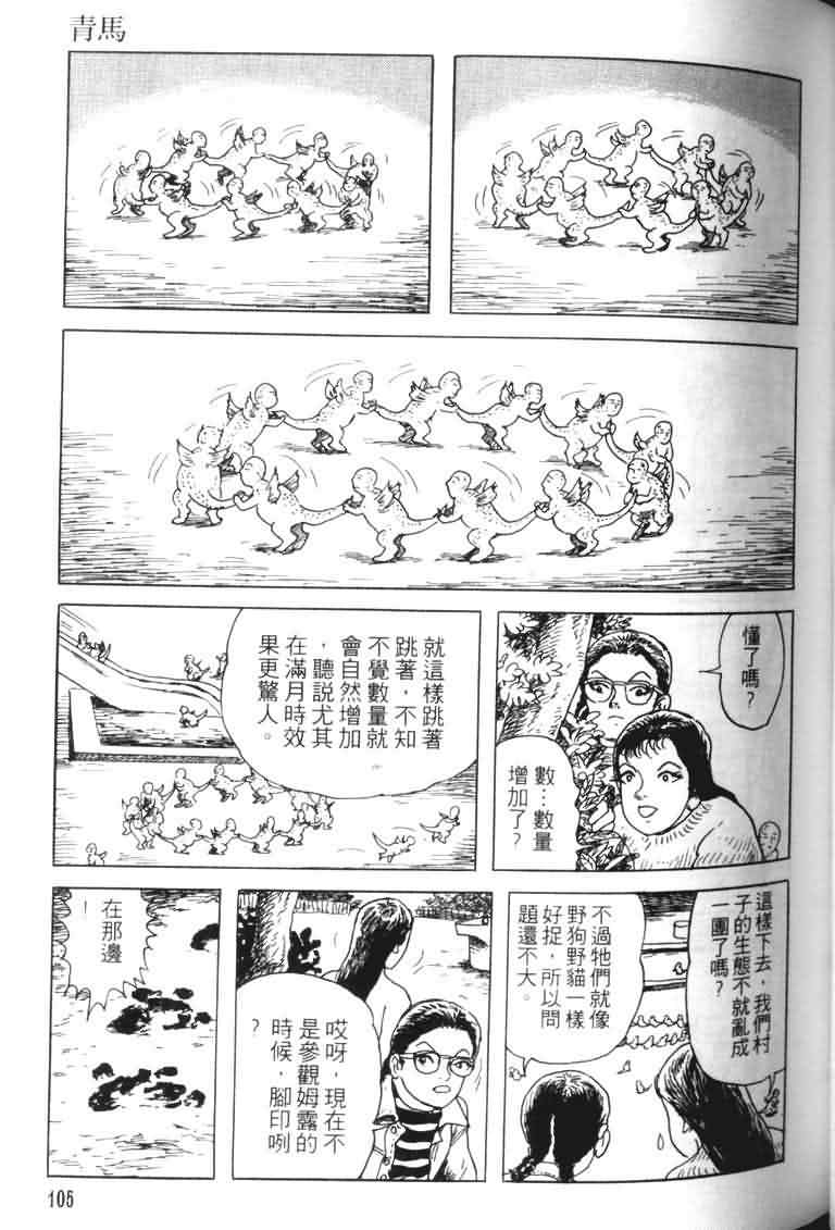 青马韩漫全集-VOL01无删减无遮挡章节图片 