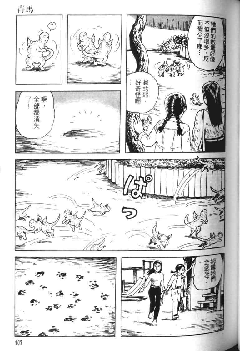 青马韩漫全集-VOL01无删减无遮挡章节图片 
