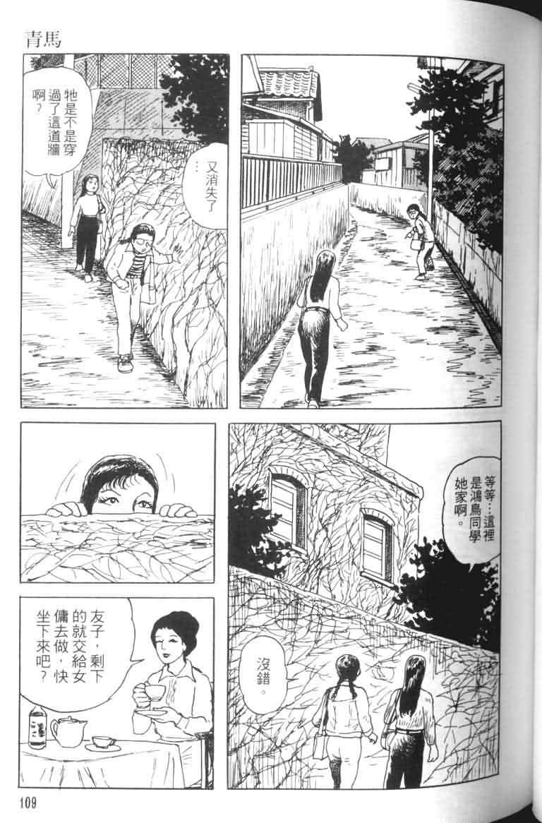 青马韩漫全集-VOL01无删减无遮挡章节图片 