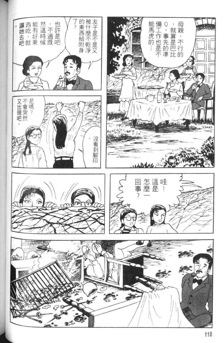 青马韩漫全集-VOL01无删减无遮挡章节图片 